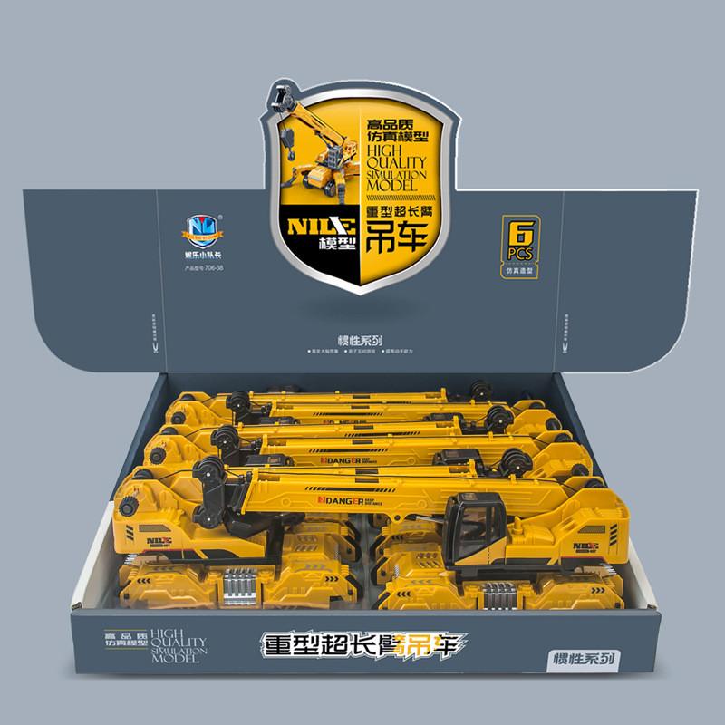 Ultra Simulated Long Crane Engineering Vehicle Children Inertia Toy Vehicle