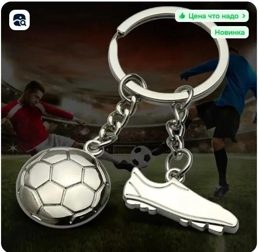 

Брелок One Size