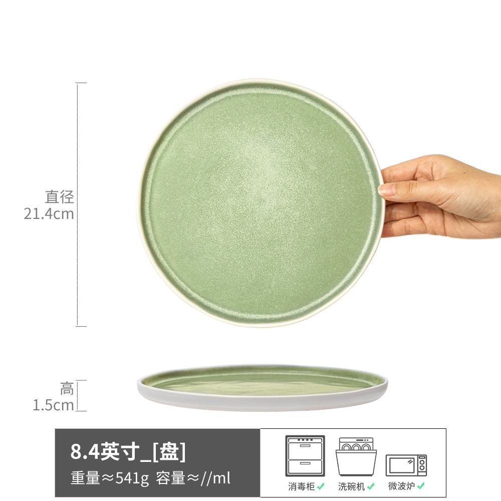 Matcha Green Plate Household Premium Ceramic Plate Vegetable Plate Dessert Plate Restaurant Round Tableware Plate