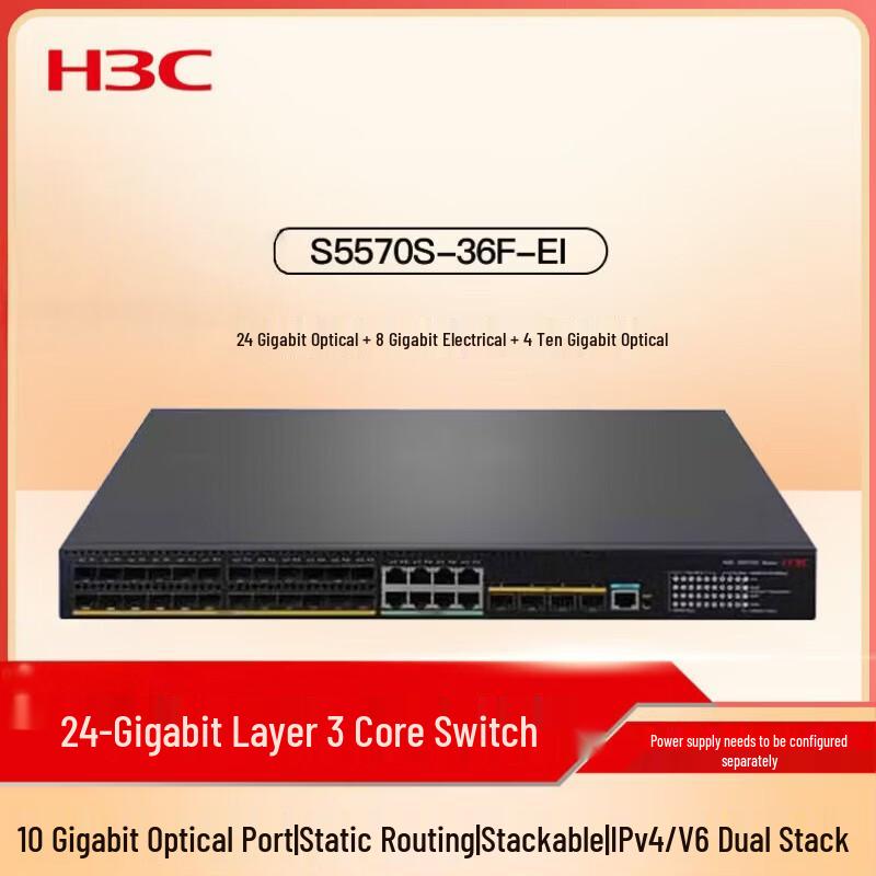 H3C S5570S-36F-EI Gigabit Layer 3 Aggregation Switch