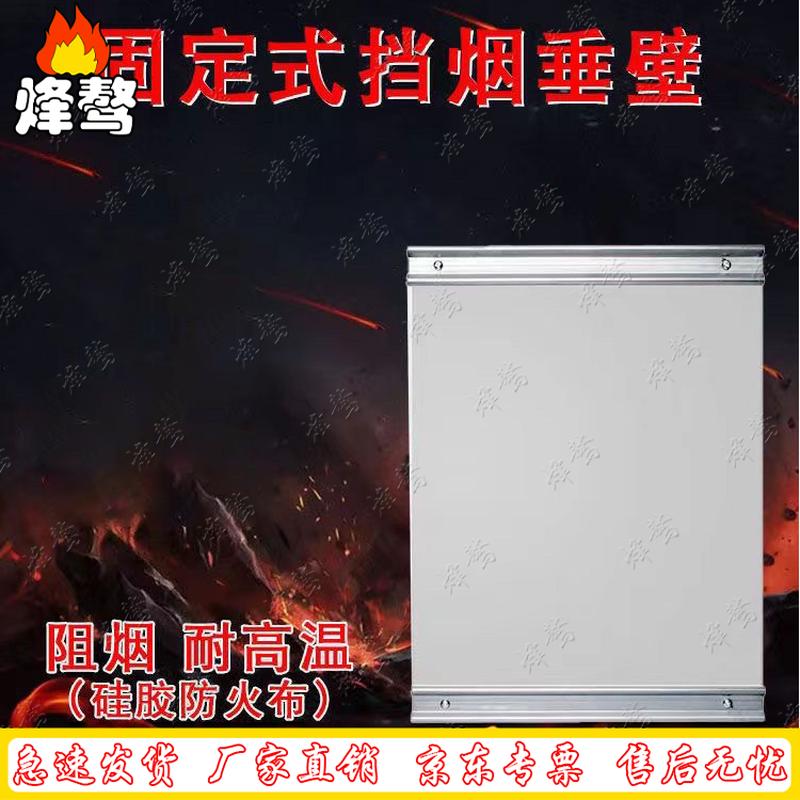 Fireproof Smoke Curtain Fabric