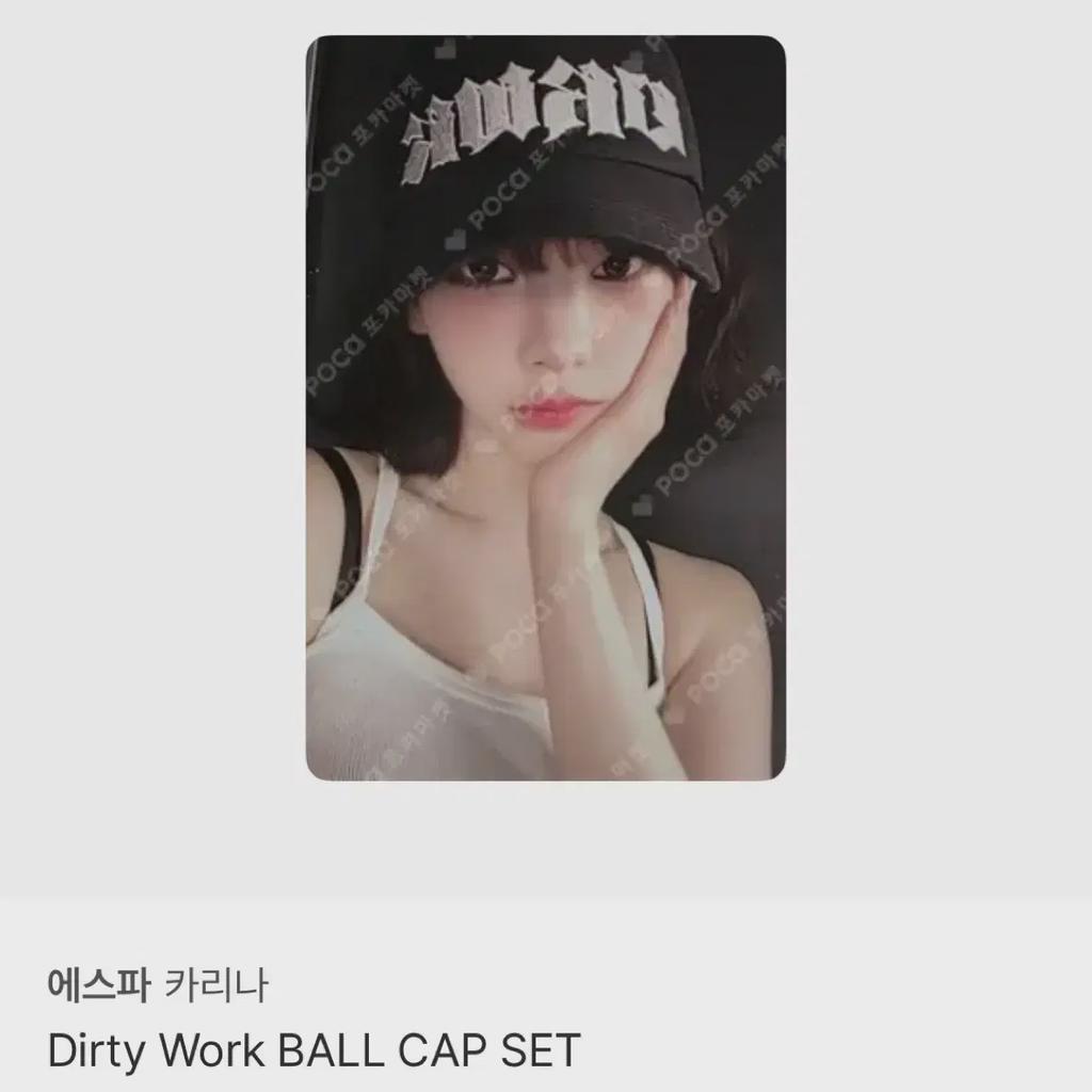 Aespa Dirty Work Karina Ball Cap Md Photocard Buy cheaply on