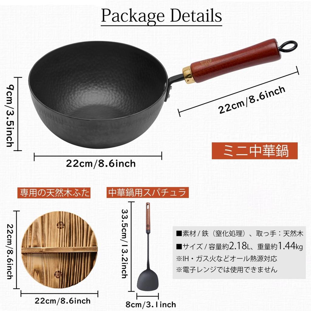 Mini Deep 9cm Nitride Iron Textured Chinese Iron Natural Wood Lid Induction Gas Easy to Frying with Less Ideal for Home Camping Wok, Stir-Fry Pan,