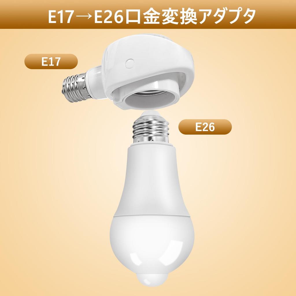 Aiwode E17 To E26 Conversion Socket, Adjustable Angle, for E26 LED Bulbs, for Direct Installation In Angled Downlights, with Full Sensor Display,