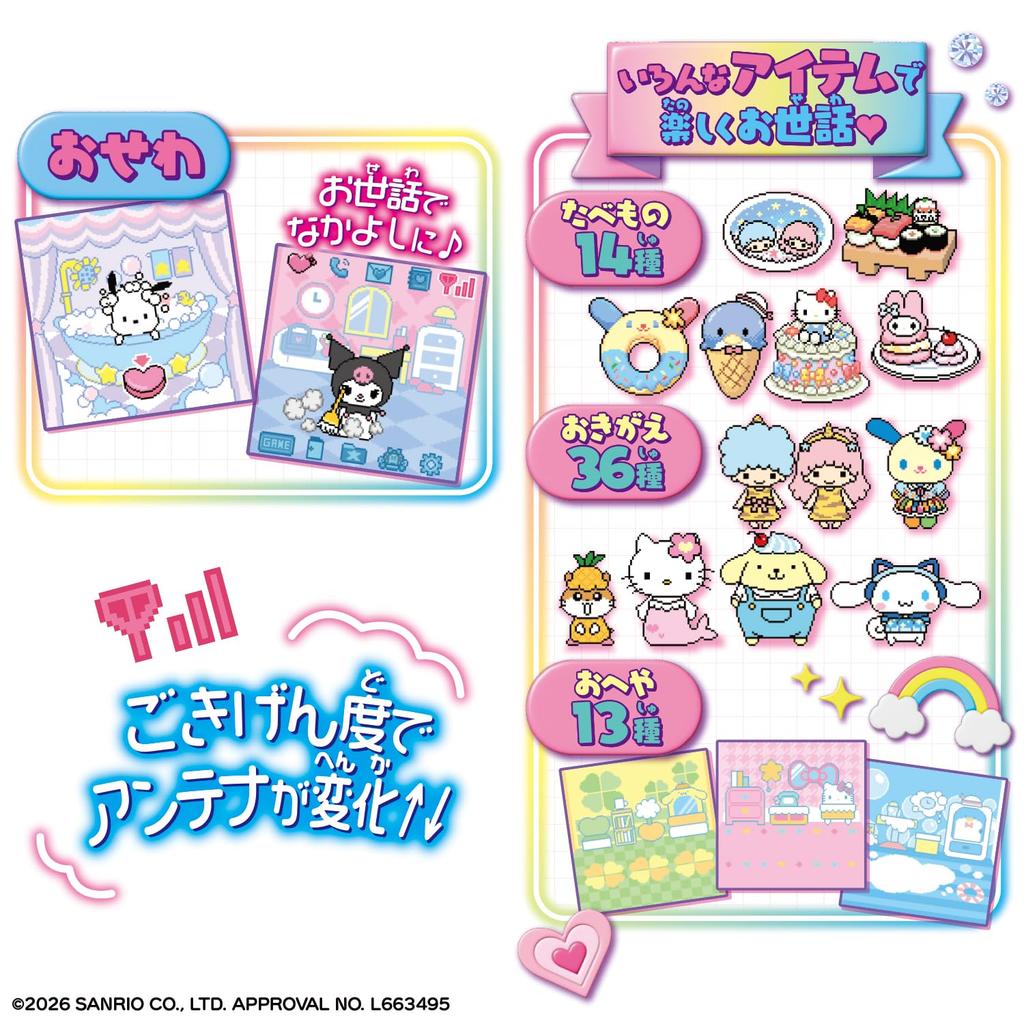 Zutto x 2 Nakayoshi Keitai Sanrio Characters HELLO KITTY Recommended 6 years and up [Bandai] Ver. age