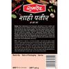 Ramdev Shahi Paneer Masala 50g - Pack of 5