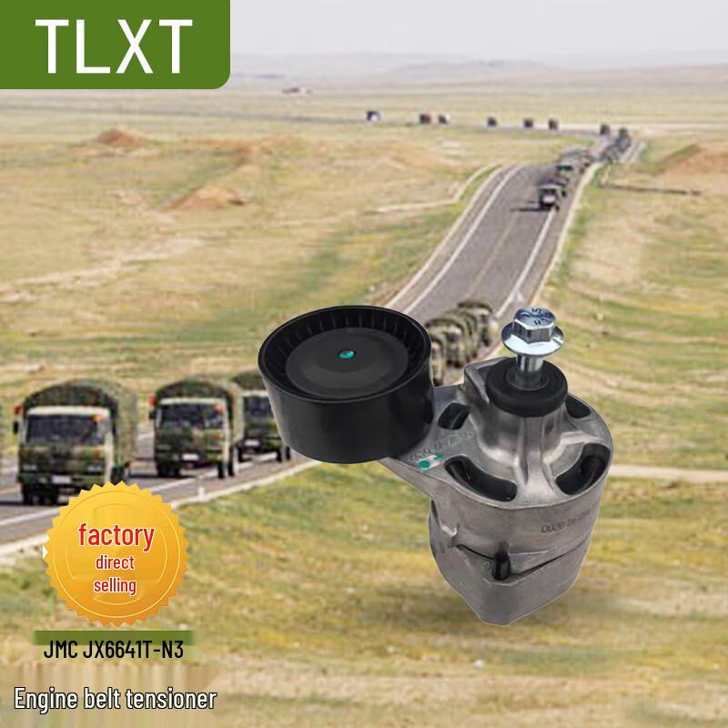 TLXT Jiangling Transit Engine Belt Tensioner