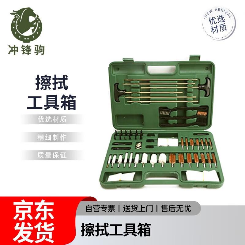 Tactical Gear Cleaning Kit