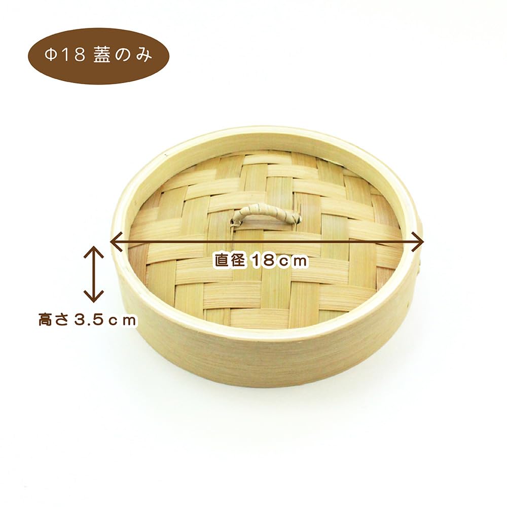 Manyo Susutake Chinese Steamer with 18mm Diameter Lid, 19551A