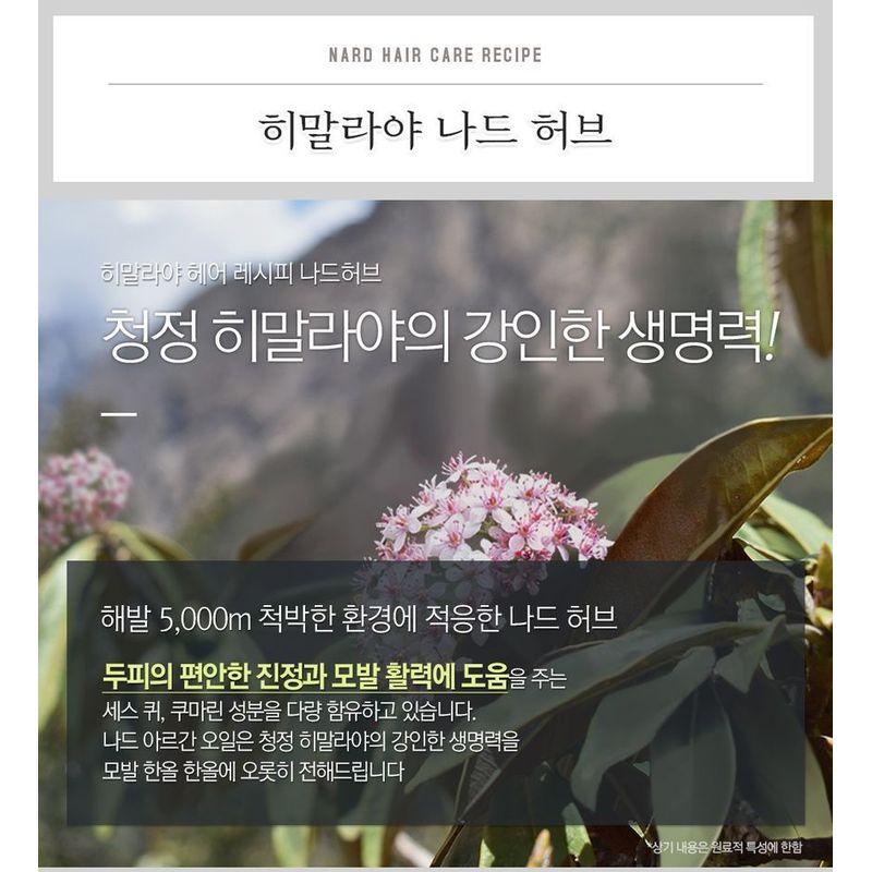 Nard Rich Argan Hair Essence Oil