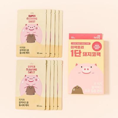 1-stage Pig Nose Pack (10 Sheets)