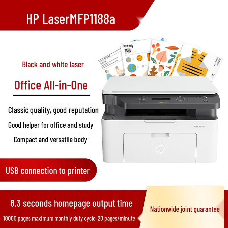 HP 1188a Black and White Laser Multifunction Printer CN plug (adapter included)