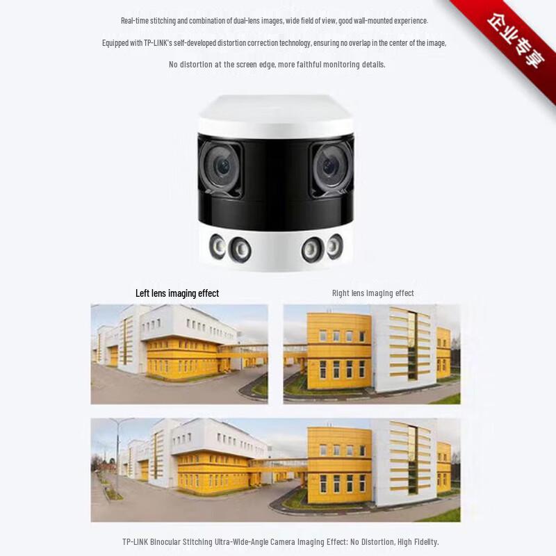 TP-Link HD Wi-Fi Panoramic Security Camera TL-IPC548VP-A4 CN plug (adapter included)