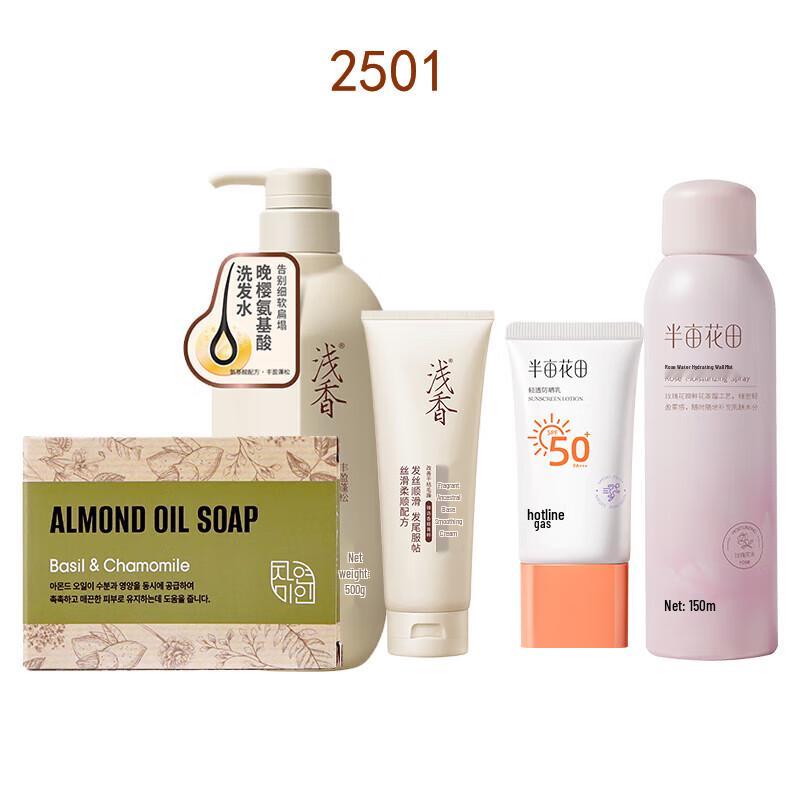 Qianxiang Light Rose 5-Piece Hair Care Set