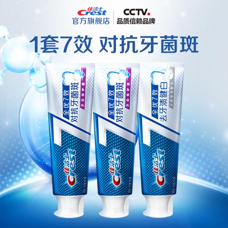 Crest All-in-One 7-Effect Toothpaste Bundle