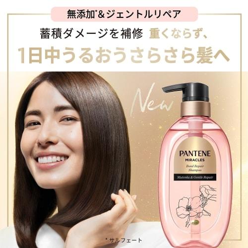 Pantene Miracles Additive-free & Gentle Repair Shampoo Refill X2 350g+350g Set Purchase