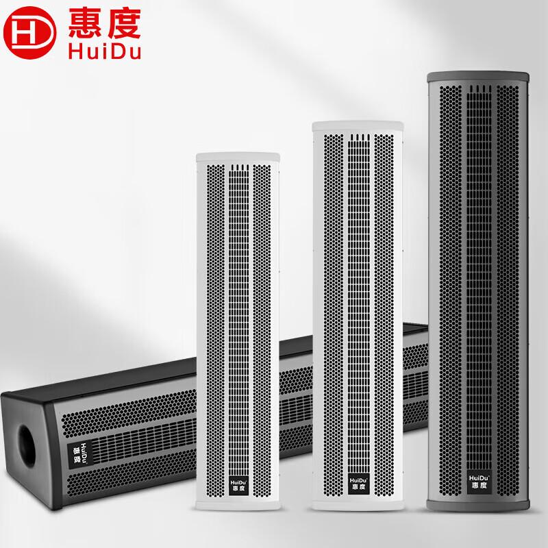 HuiDu Professional Conference Column Speaker System (CN Version)