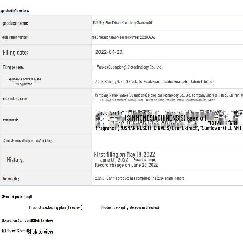 RUYI Black Tea 3-in-1 Makeup Remover Oil