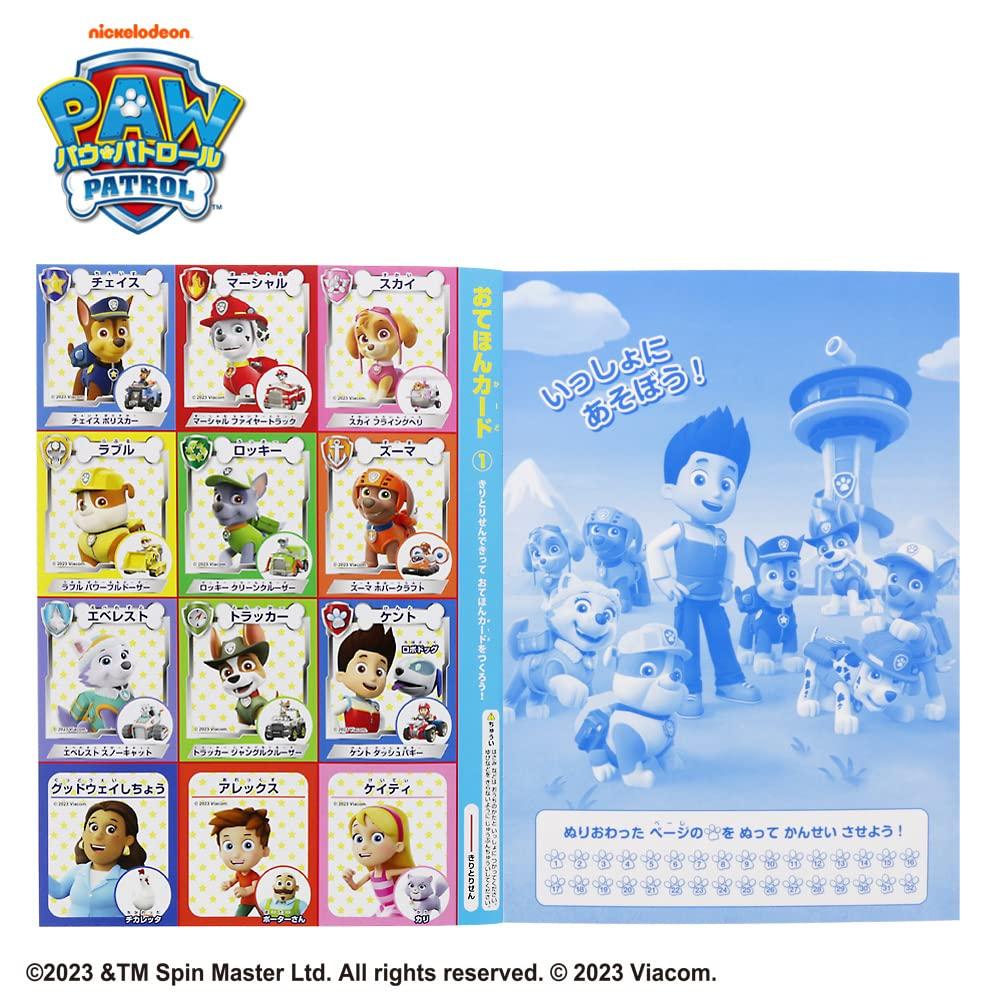 Sunstar Stationery Paw Patrol B5 Coloring Book AB Pattern Set