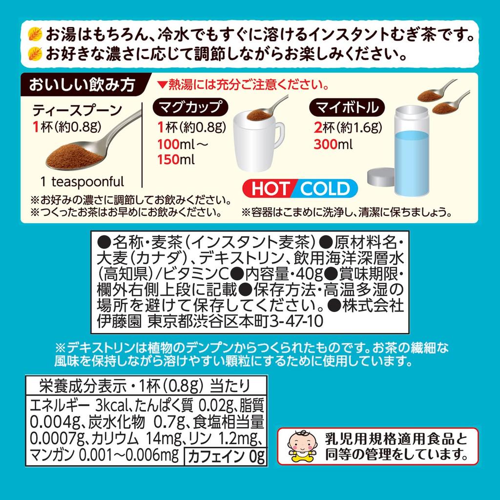 Kenko Mineral Mugicha Sarasara Melts Healthy Barley Mugicha Powder 40g Zipper Bag
