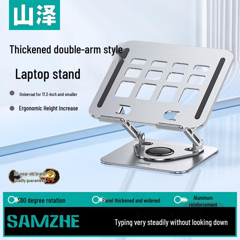 

SanZhe 360° Rotating Adjustable Laptop Stand