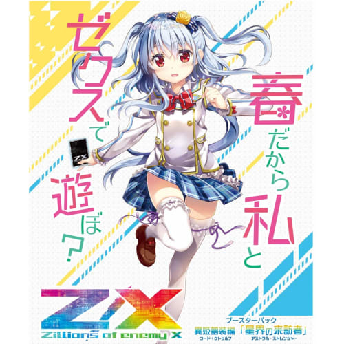 Z/X -Zillions of Enemy