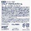 Mentholatum Refrea Deodorant Cream 55g (Antiperspirant, High-Adhesion Cream, Jar Type, Effective Against the Source of Body Odor Such As Underarm