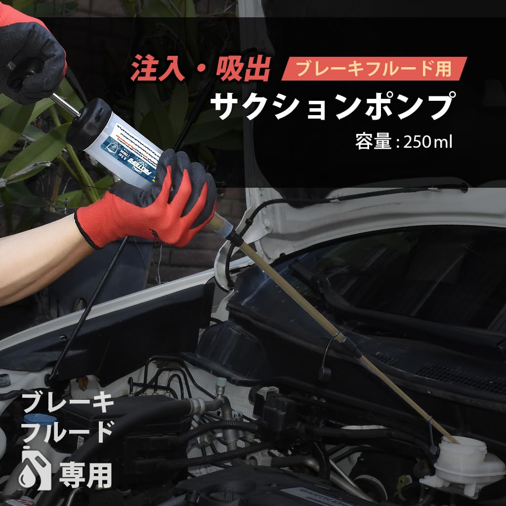 Ryosho FIRSTINFO TOOLS Brake Oil Suction Pump 250ml EPDM O-ring Brake Fluid Replacement