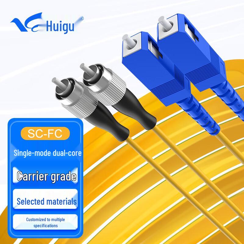 

Huigu Single Mode Dual Core Fiber Optic Patch Cable 1m
