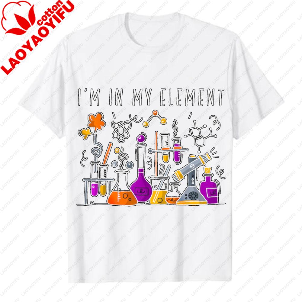 Funny Chemist Gifts Im In My EleUnisext Chemistry Science Nerd TShirt Lab EquipUnisext Pun Casual Graphic Tee Tops for Streetwear