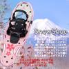 Latest snowshoe set by Aluminum snowshoes with trekking easy to put on and take with carrying bag cherry blossom Asian-designed kincJon poles,