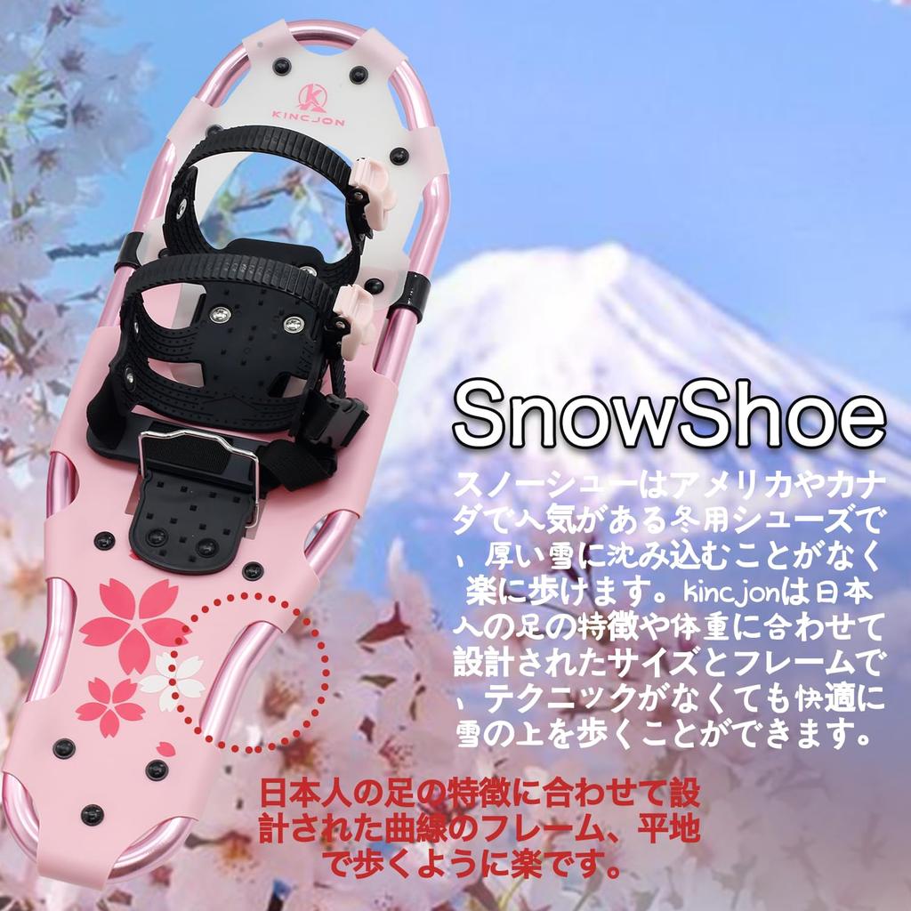 Latest snowshoe set by Aluminum snowshoes with trekking easy to put on and take with carrying bag cherry blossom Asian-designed kincJon poles,