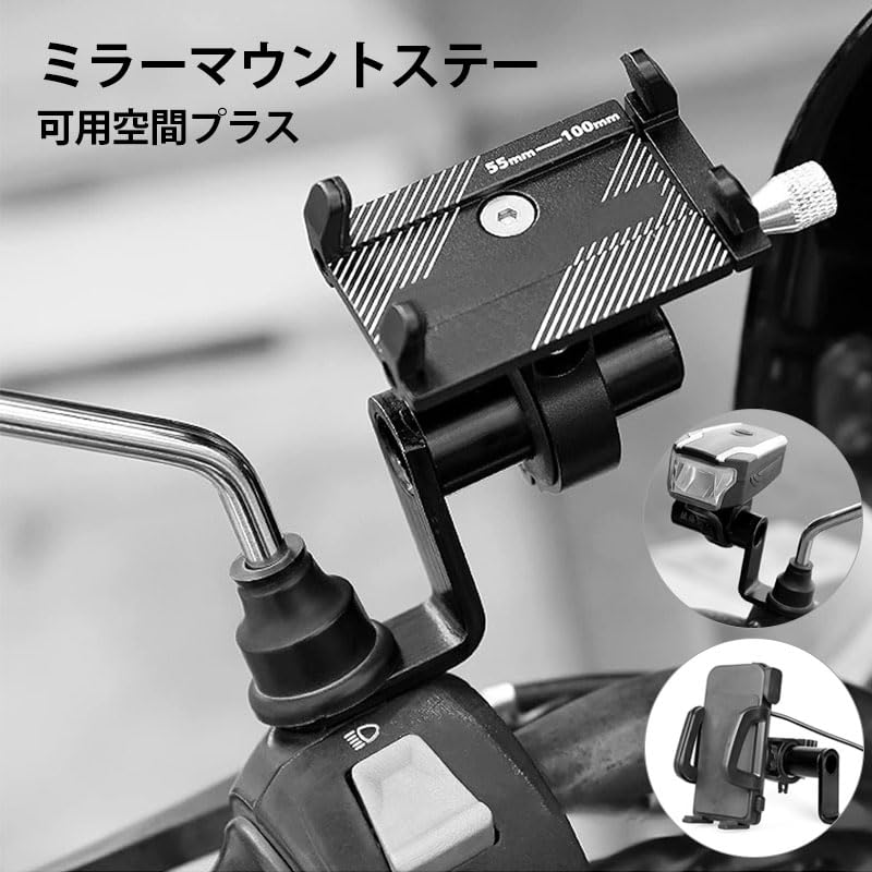 Držák držáku držáku kola Sada 2 držáků držáku držáku držáku držáku držáku držáku na řidítka Držák smartphonu Montáž na zrcadlo Hliník