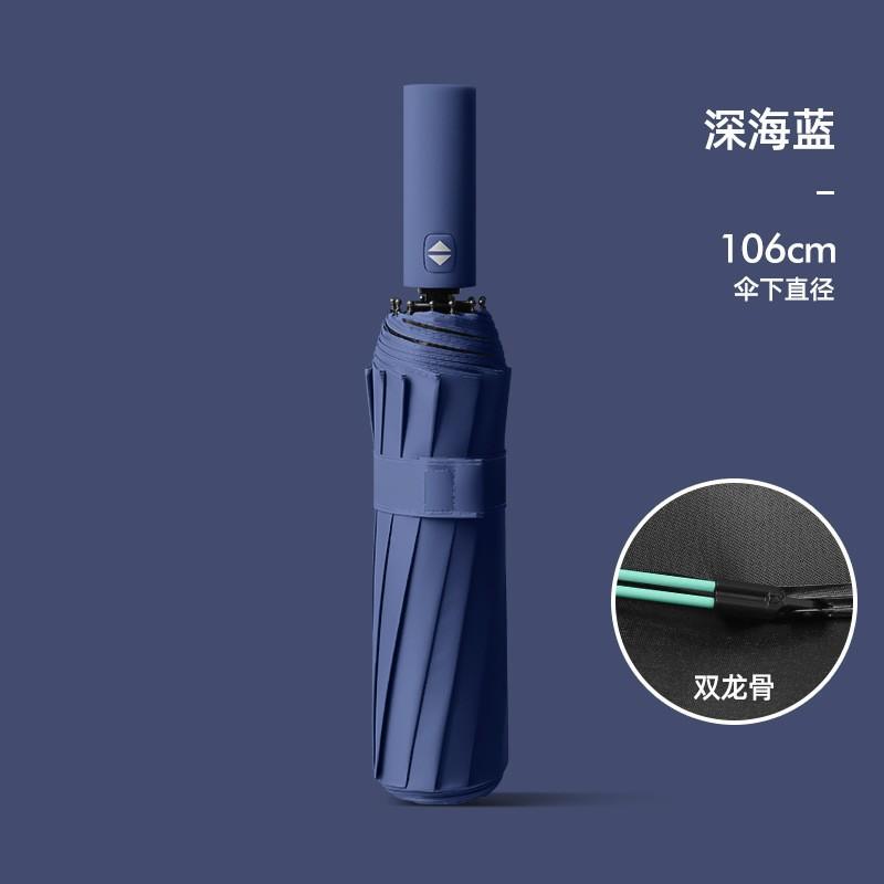 Umbrella Automatic folding sunshade, sunscreen, UV protection, weather and rain dual-purpose umbrella, male and female double automatic umbrella