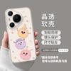 Applicable to Huawei pura90pro mobile phone case pura80 new pura80ultra women's p70 transparent briquettes 60