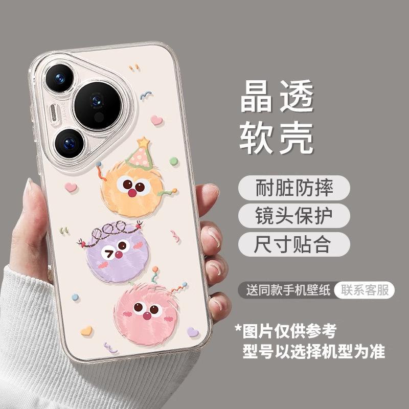 Applicable to Huawei pura90pro mobile phone case pura80 new pura80ultra women's p70 transparent briquettes 60