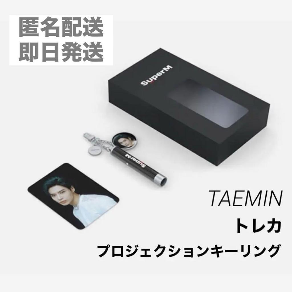 [USED] SHINee TAEMIN Projection Key Ring Super Rare