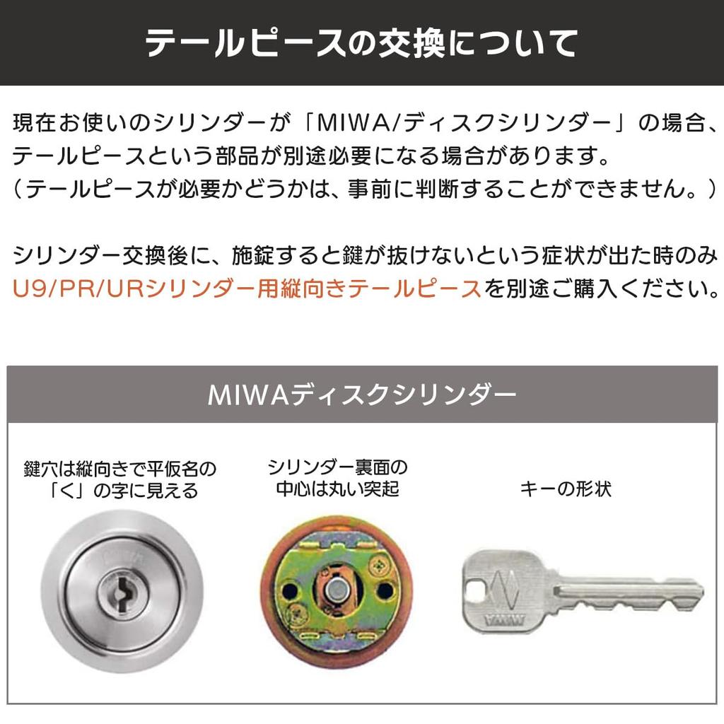 MIWA (Miwa Lock) LIX Cylinder Lock U9 for Entrance Doors, Silver (ST color) MCY-125, Replacement Instructions Included, 3 Keys TE LE PESP GAS