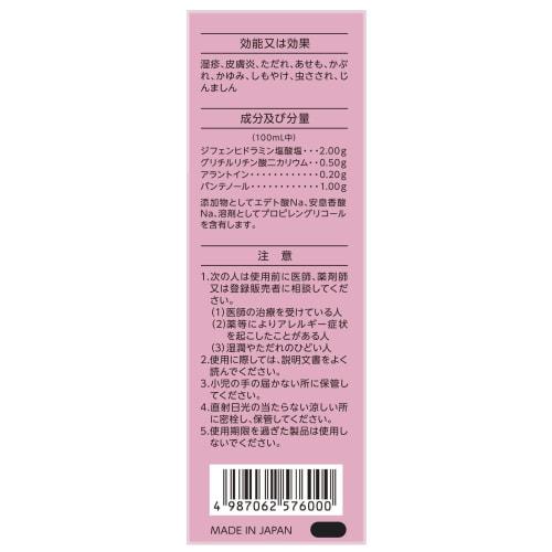 [Third-class OTC Drug] Kinkan High-High Lotion 50mL