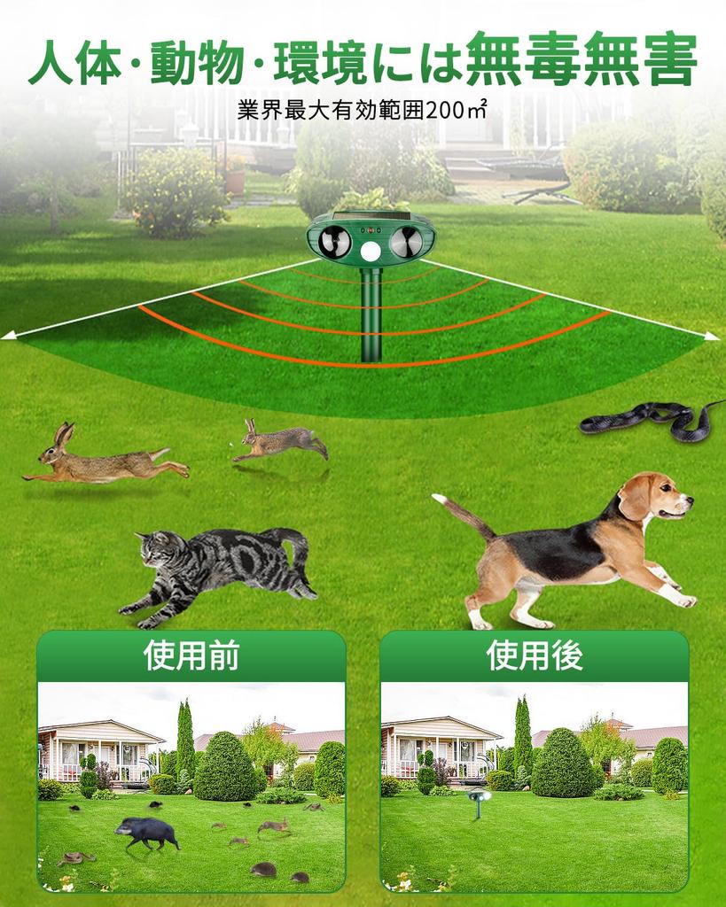 Toauo Ultrasonic Cat Animal Bird Popular Dog Cat Rodent 10m Detection Alarm PIR Infrared Long Standby Cat Pest Green Repellent, Solar-Powered,