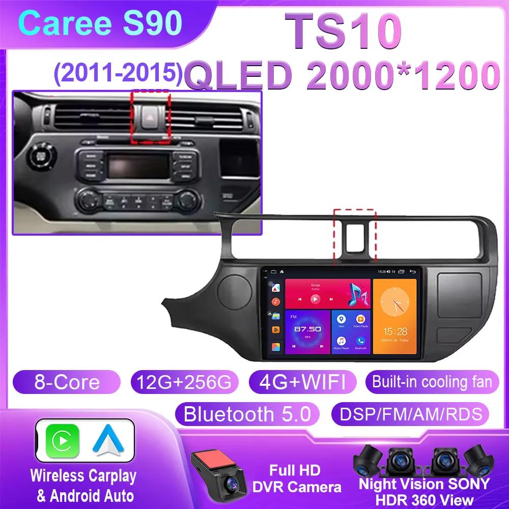 Android 14 Car Radio For Kia RIO 4 K3 2011 - 2015 Multimedia 4G WIFI GPS Navigation Carplay Head Unit Stereo Auto QLED NO 2Din