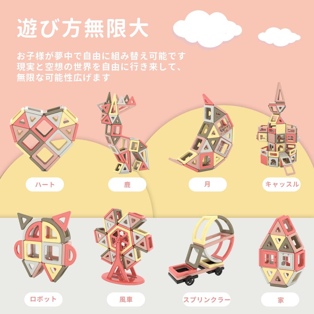 HIWO Magnetic Building Blocks, 149 Pieces, Magnetic Toys for Girls, Educational Toys for Toddlers and Boys, 3D Puzzles, Games, Models, DIY Building