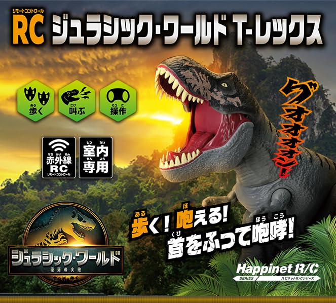 Happinet RC Jurassic World T-Rex