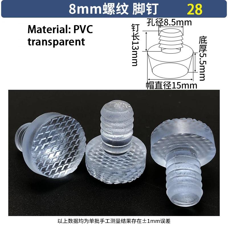 T-Shaped Stopper PVC PE Plastic Stopper Furniture Table Chair Leg Foot Bottom Anti Slip Foot Pad Sealing Cap Transparent Plug