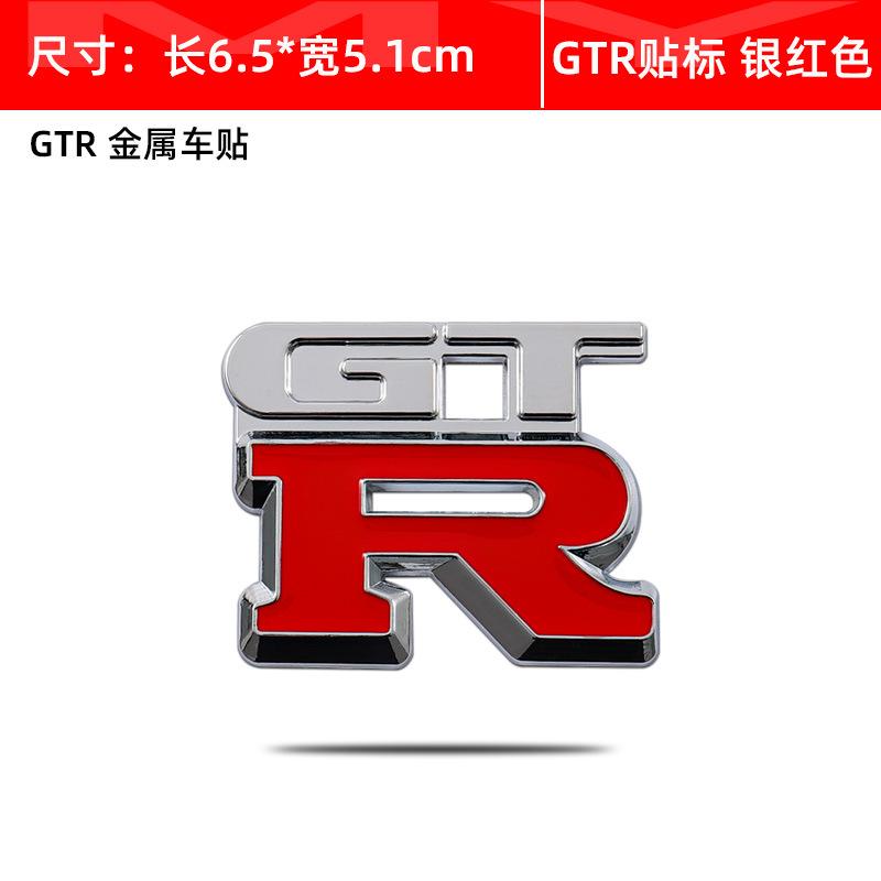 GTR car sticker, suitable for gtr modification 3D personalized metal GTR car logo tail label sticker trunk label decorative car sticker
