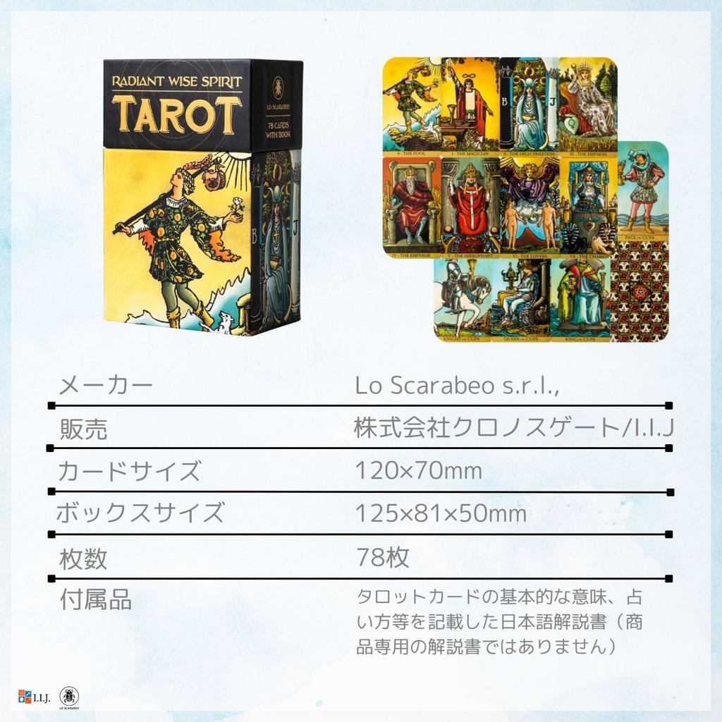 I.I.J. Radiant Wise Spirit Tarot, Waite Edition, 78 Cards, Tarot Reading, with Japanese Instructions, Authentic Product