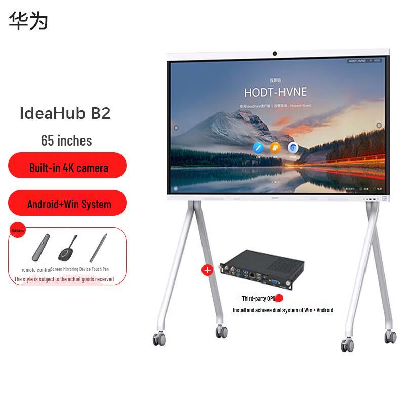 

Huawei IdeaHub B2 65-inch Smart Collaboration Display (CN version)