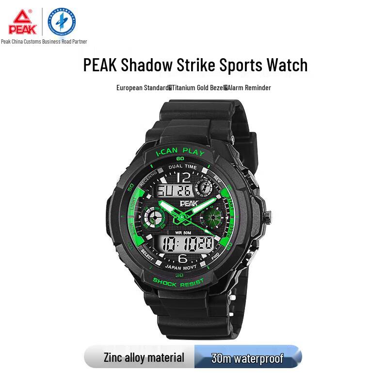 PEAK Shadow Strike Luminous Sports Watch