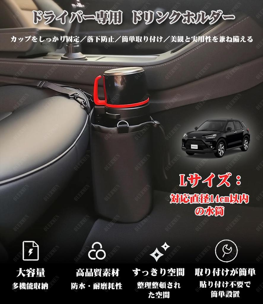 Toyota Raize Series Grade Car Drink Holder Can Also Be Used as a Trash Passenger Side Hook Multifunctional Storage Car Storage Addition A200/A210