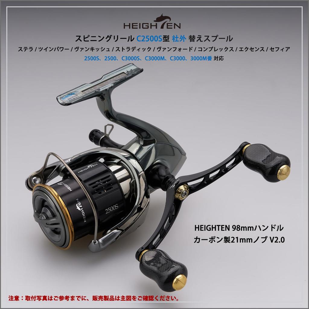 HEIGHTEN Reel Spool SHIMANO Shallow 2500S Spare Spool Black And Gold HT02904